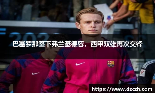必威betway西汉姆联官网