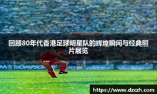 必威betway西汉姆联官网